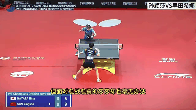 利物浦关键时刻救险，孙颖莎力保胜局拿下系列赛-